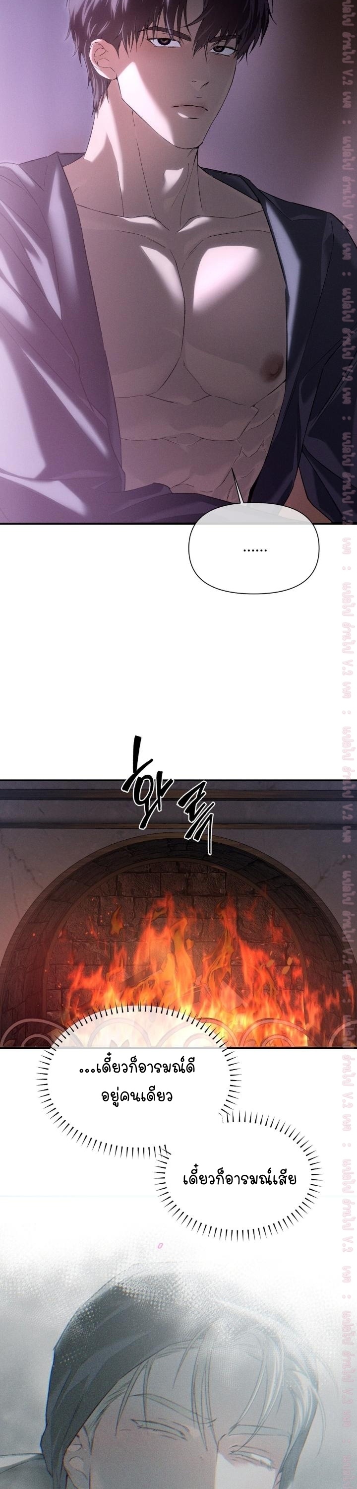 Codename : Anastasia ตอนที่ 64 - รูปที่ 2